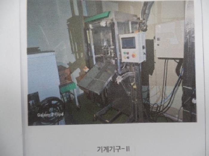 본건 기계기구