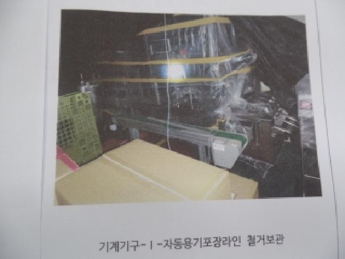 본건 기계기구