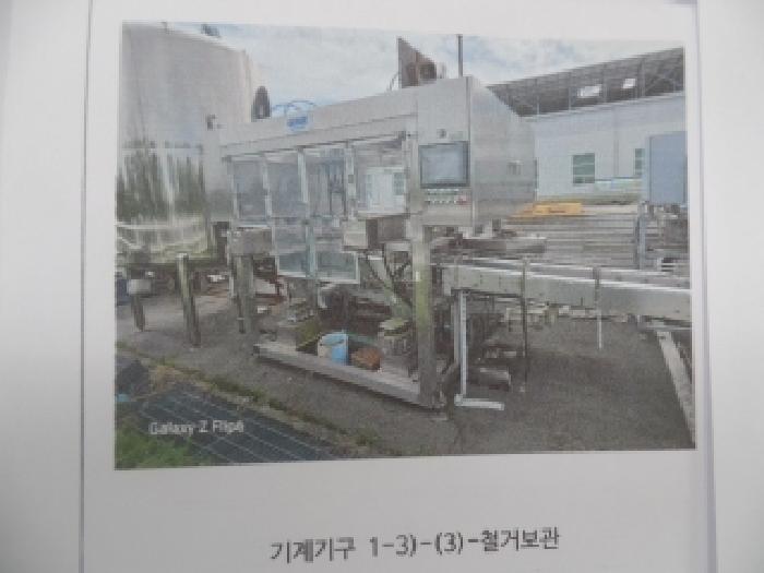 본건 기계기구
