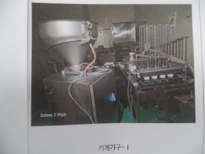 본건 기계기구