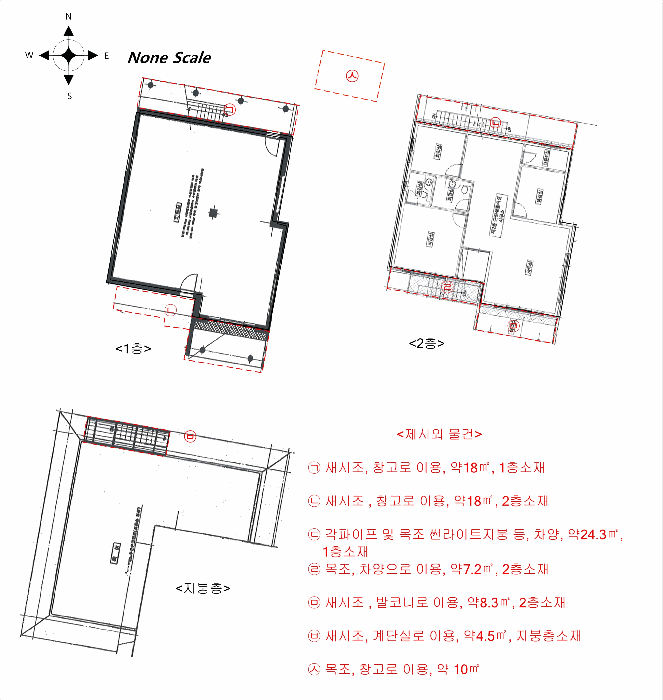 건 물 개 황 도